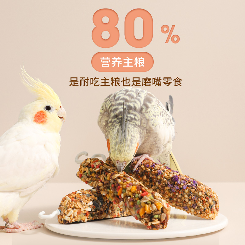 玄凤虎皮牡丹鹦鹉小零食啃咬训练奖励鸟食用品大全饲料磨牙棒玩具-图2