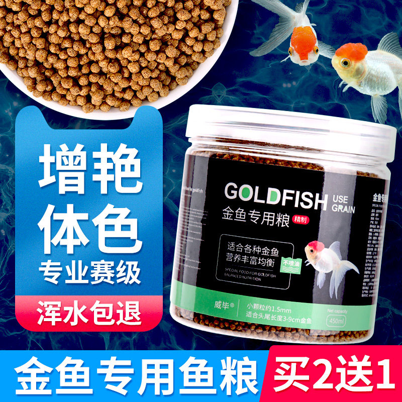 鱼饲料小金鱼 新人首单立减十元 21年7月 淘宝海外