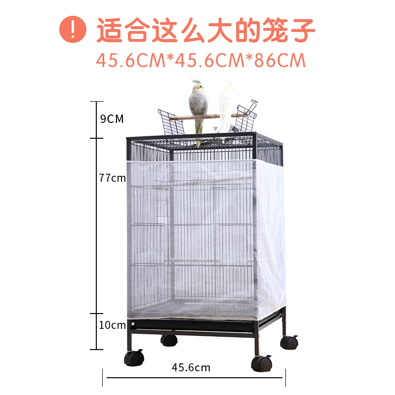 大号方笼防溅纱网防尘布笼防羽粉防撒笼罩鹦鹉笼衣鸟笼罩子易清洁 - 图1
