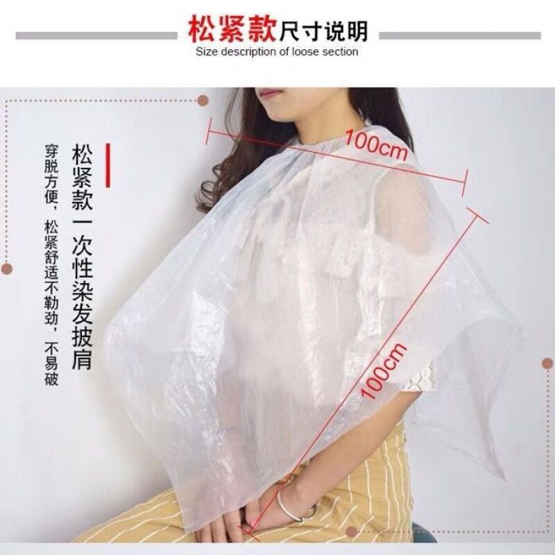 一次性理发店焗油染发烫发不沾头发 宜实围巾/丝巾/披肩