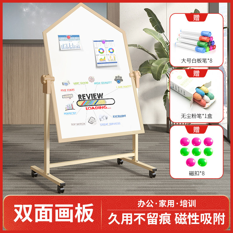 卓越星白板写字板可移动带轮办公黑板家用支架式双面儿童小黑板挂式教学培训磁性小白板可擦写黑板涂鸦墙贴,淘宝优惠券,粉丝福利购,淘宝优惠卷