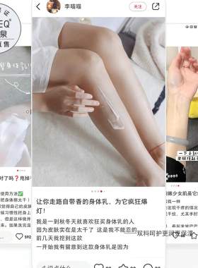2瓶格桑泉滋润保湿清爽身体乳