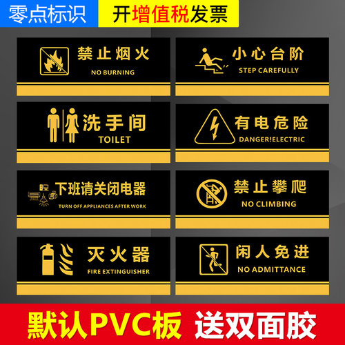 禁止入内 闲人免进标识牌 非车间员工未经许可不得入内只准有关人员进入警告消防安全警示标志指示标示牌 - 图0