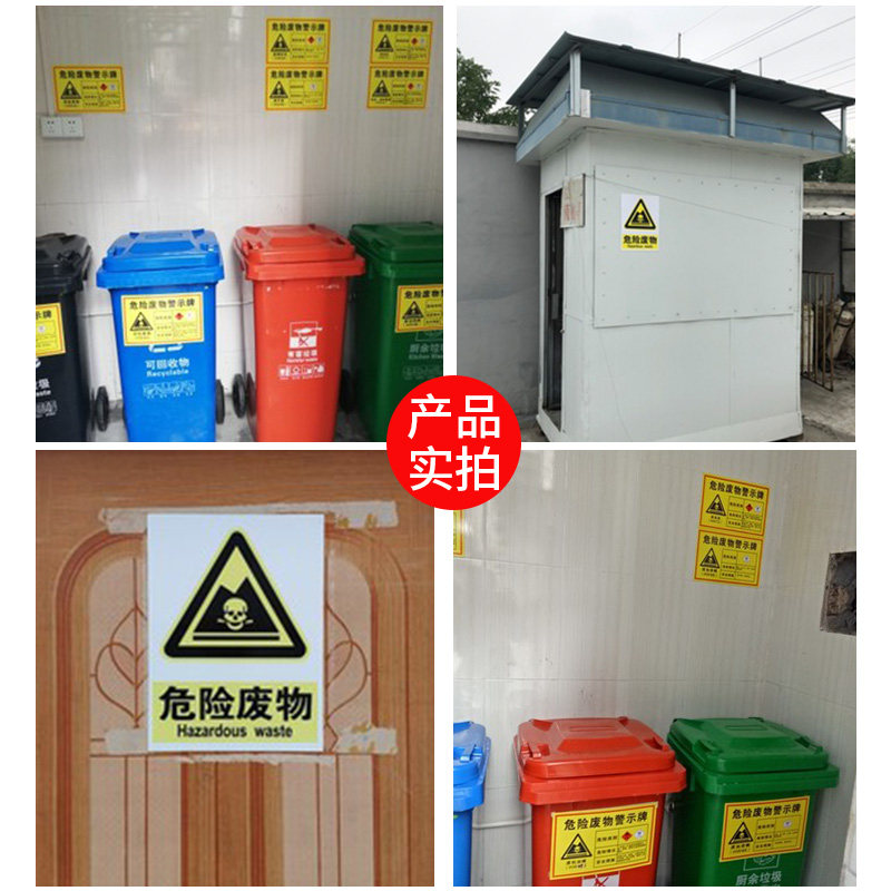 危险废物贮存设施场所标识牌全套危废产生单位信息公开栏危废间仓库江苏危险废物识别标识标志警示牌定做_虎窝淘