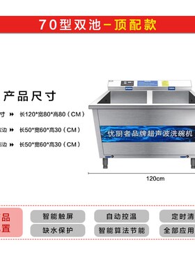 商用全自动超声波洗碗机清洗机小龙虾蔬菜水果饭店食堂工业厂
