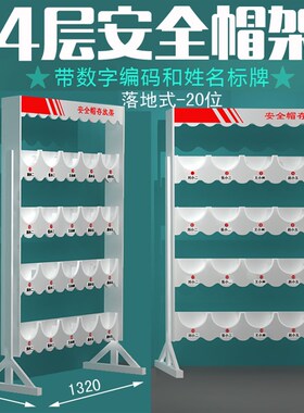 安全帽架挂墙存放头帽架摆放架落地式车间壁挂式放置架工地展示架