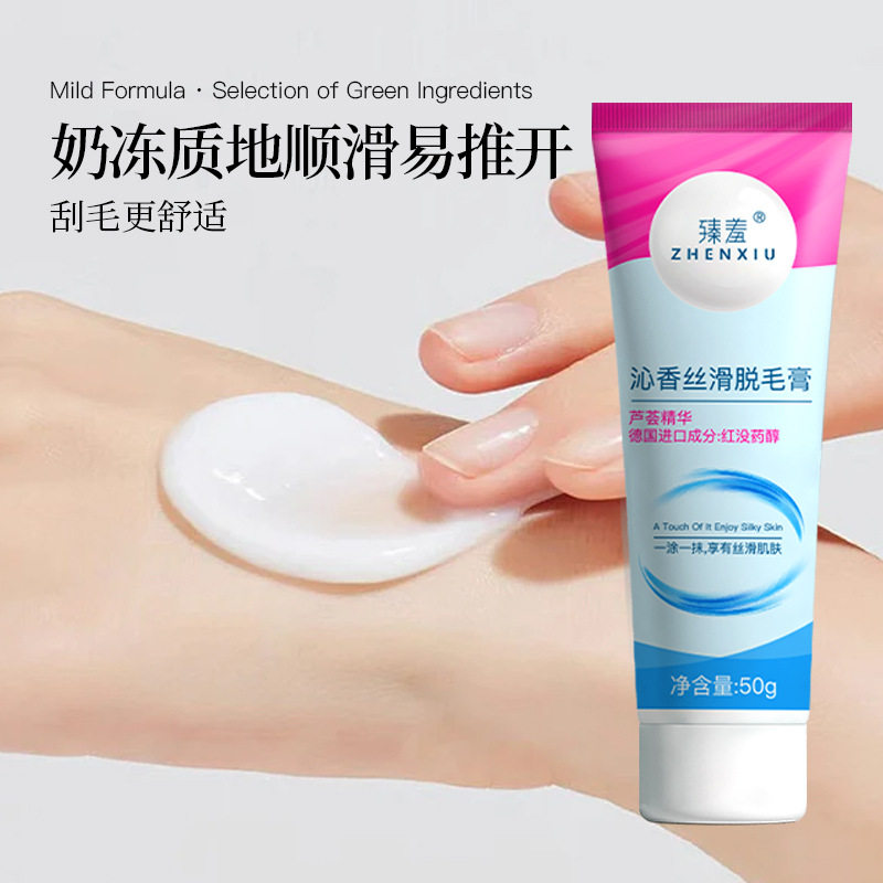 脱毛膏男女士腋下温和脱毛全身通用不留黑点非永久男女士脱毛神器