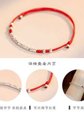 红色手绳幸运925银竹节手链