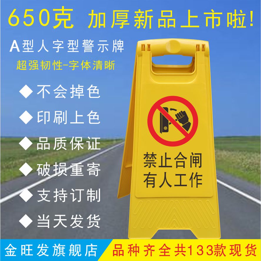 正在维修注意安全正在作业请勿靠近立式三角警示牌小心地滑提示牌请勿泊车厕所设备维修检修告示A人字指示牌 - 图2