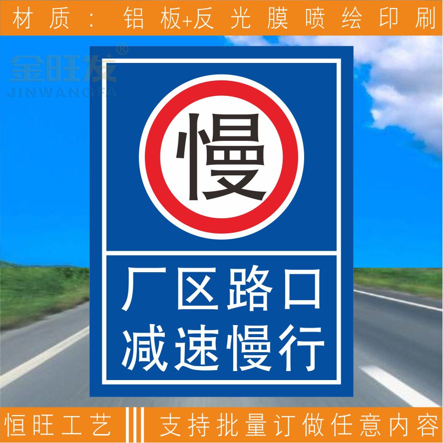 道路交通安全警示牌外来车辆禁止入内小区区域禁止鸣笛车辆出入口减速慢行注意行人停车场指示牌限制重量牌-图0