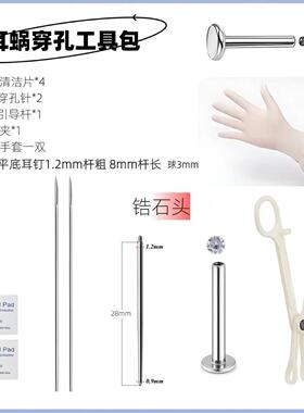 耳洞打孔器一次性手穿工具引导杆
