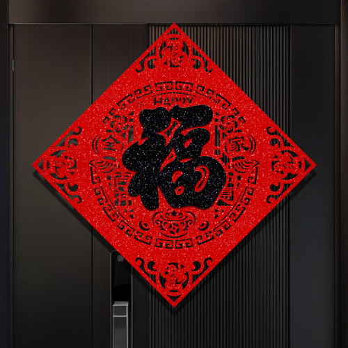 2026年马年黑色福字门贴新年春节入户门贴纸过年新款大门装饰窗花 - 图0