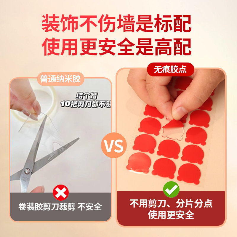 婚房布置无痕胶不伤墙美纹纸胶带纳米胶气球点胶双面胶布用品大全,淘宝优惠券,粉丝福利购,淘宝优惠卷