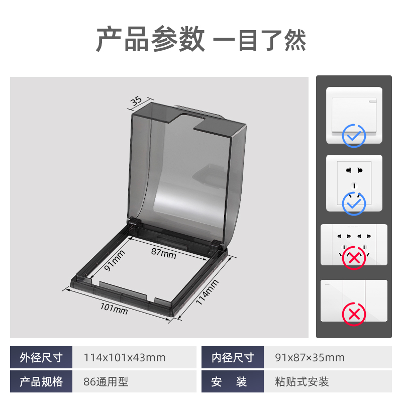 浴室插座防水盒86型开关防水罩挡防溅盒通用卫生间电源保护壳-图2