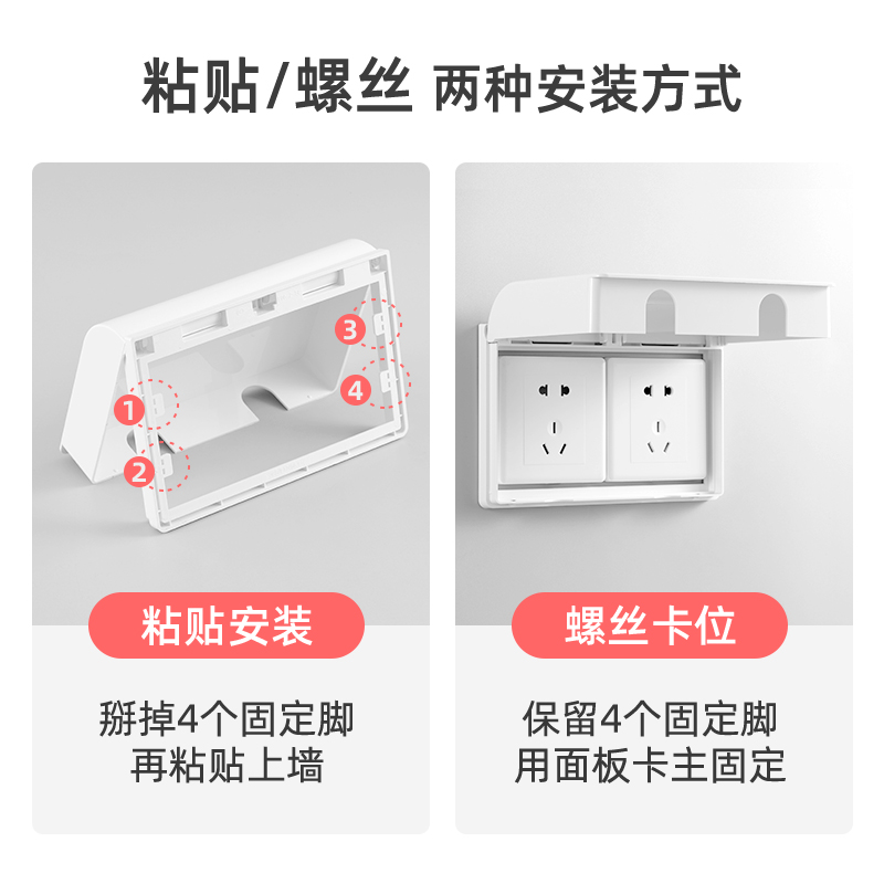 双86型插座防水罩二位粘贴式插座防水盒开关防水罩电源插座保护套