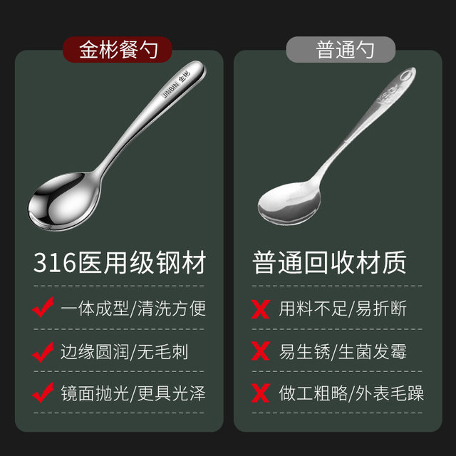 Jinbin 316 stainless steel spoon long handle deepening spoon
