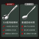 Jinbin 316 stainless steel spoon long handle deepening spoon