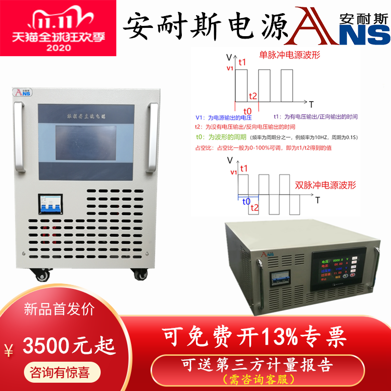 0-15V电抛光电源3A交流电源10V200A80V300A600V2A150V60A10V100A - 图1