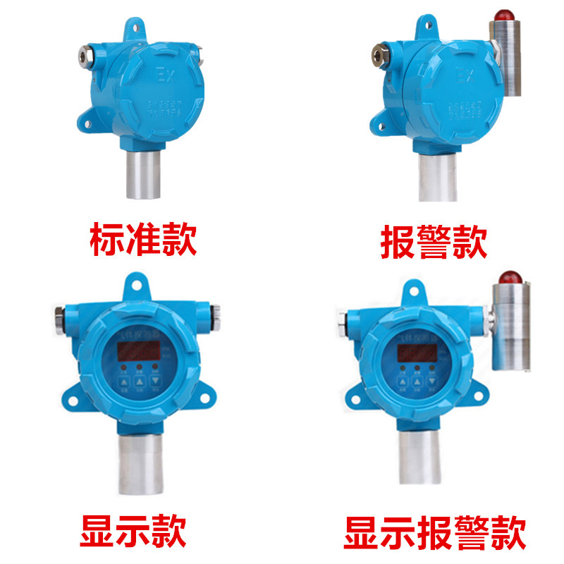 高灵敏度管道可燃气体H2S防爆探测仪硝酸三氯化硼NO丙烯C4H8液化-图0