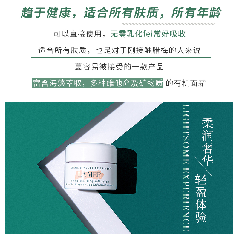 欧铂新一代专卖店正品LAMER海蓝之谜精华霜补水保湿滋润紧致抗皱修护女面霜7ml小样1