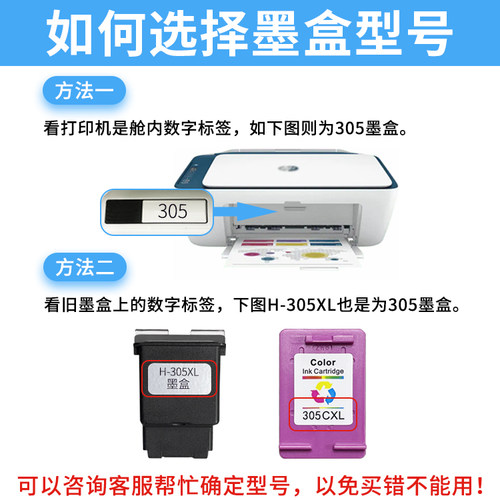 适用惠普305墨盒兼容HP打印机 2710 2330 2720 2320连喷XL墨盒可加墨大容量双仓MAX墨盒 - 图0