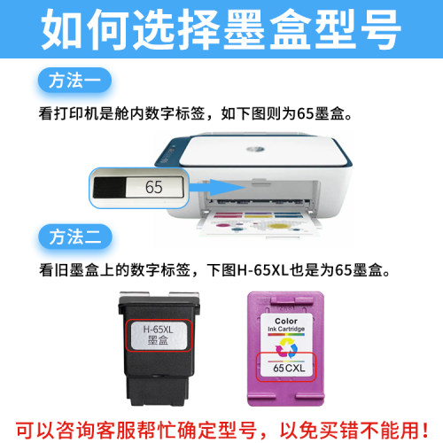 适用惠普65墨盒兼容HP打印机5055 2655 2652 2620 2621 2640改装大容量连喷连供可加墨墨盒Deskjet黑色彩色 - 图0
