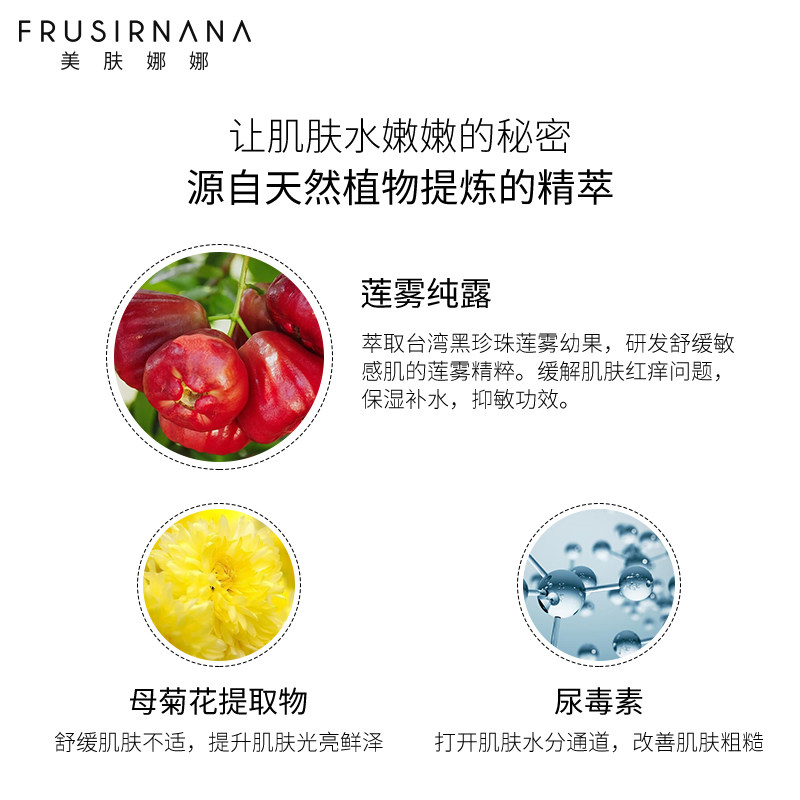 美肤娜娜水润保湿纯露女爽肤水舒缓 美肤娜娜化妆水/爽肤水