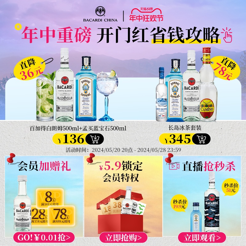 百加得Bacardi白朗姆酒烘焙基酒500ml莫吉托 Mojito自由古巴 - 图0