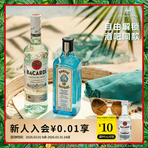 【万能基酒套组】孟买蓝宝石金酒+百加得白朗姆酒500ml*2洋酒调酒