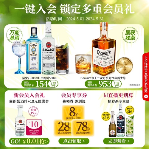 【官方直营】Bacardi百加得白朗姆酒500ml基酒莫吉托烘培调酒洋酒