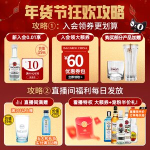 【万能基酒套组】孟买蓝宝石金酒+百加得白朗姆酒500ml*2洋酒调酒