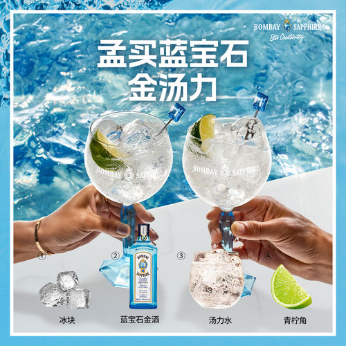 孟买蓝宝石金酒bombay金汤力Gin调酒杜松子酒基酒500ml洋酒2瓶 - 图1