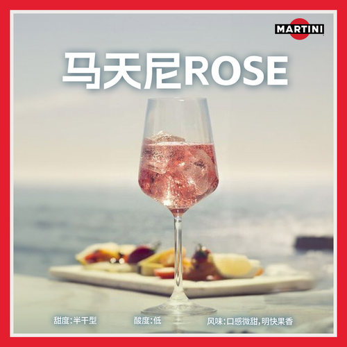 国际大牌 马天尼Rose粉红莫斯卡托阿斯蒂起泡酒葡萄酒婚宴750ml - 图1