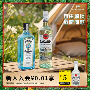 百加得白朗姆750ml+孟买蓝宝石金酒750ml洋酒调酒基酒莫吉托
