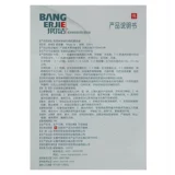 Bangerjie Эффективное одиночное серебряное антибактериальное промывание.