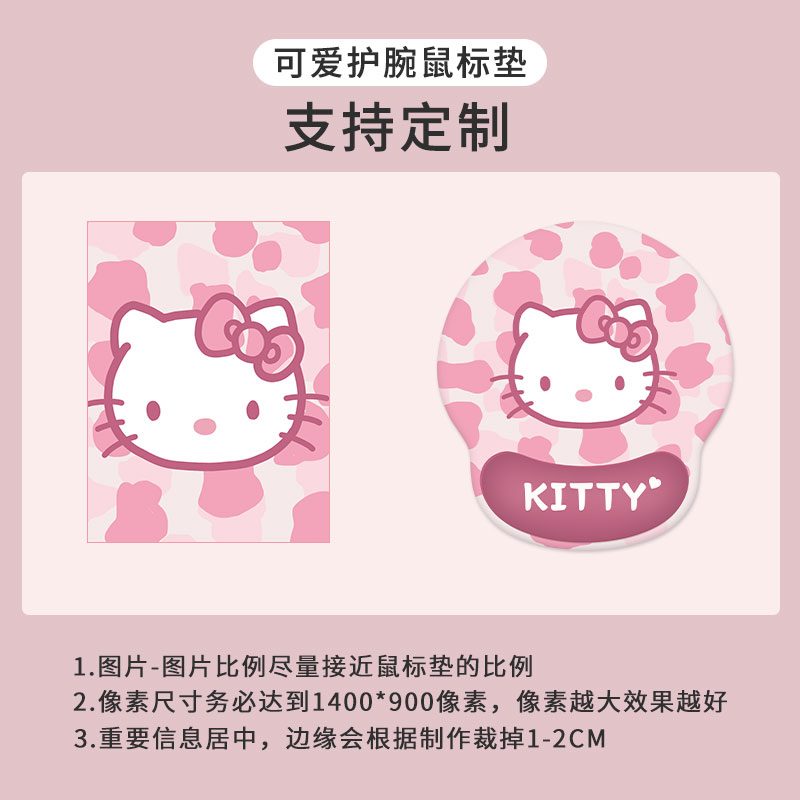 KITTY猫护腕鼠标垫办公电脑柔软硅胶可爱卡通加厚防滑护手腕软垫 - 图3