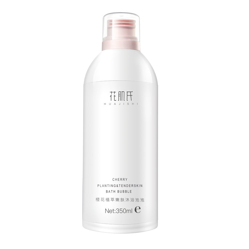 花肌氏慕斯焕白泡泡浴体男女沐浴露 花肌氏沐浴露