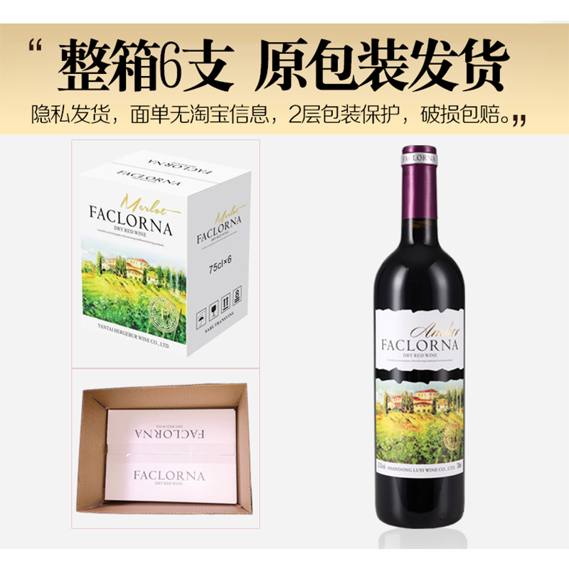 法罗纳丹魄干红葡萄酒热红酒整箱6支装法国庄园13.5度送礼红酒 - 图1