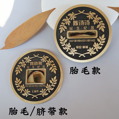 新生婴儿胎毛发脐带纪念品制作收藏保存宝宝周岁百天diy自制礼物 - 图0