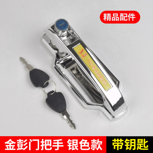 金彭电动三轮车门把手 拉手 金鹏篷车外门 门锁 带锁芯 钥匙配件 - 图2
