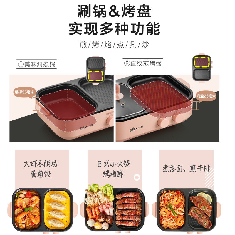 小熊烧烤涮一体家用烤肉机宿舍火锅 小熊厨具烧烤炉