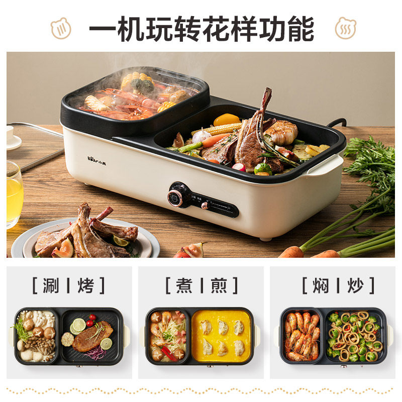 小熊烧烤一体家用多功能韩式火锅 小熊厨具烧烤炉