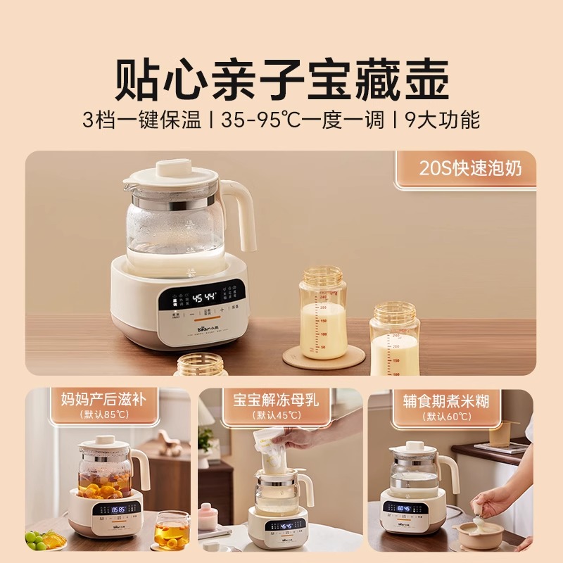 小熊恒温热水壶婴儿家用冲奶智能壶烧水调奶器温奶器专用泡奶机粉