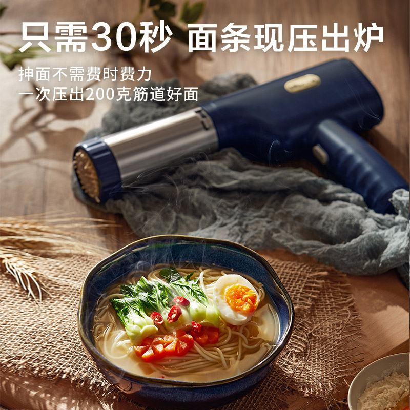小熊家用小型全自动智能挤枪面条机 小熊厨具面条机