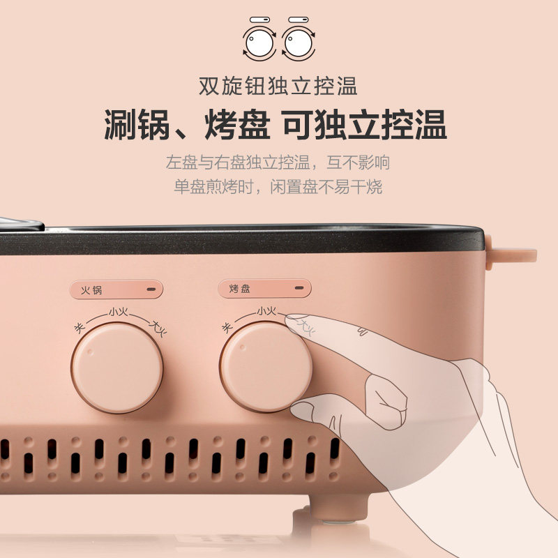 小熊烧烤涮一体家用烤肉机宿舍火锅 小熊厨具烧烤炉