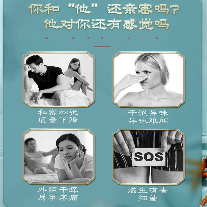 太和春花炼紧觅私密女性私处精油 太和春单方精油