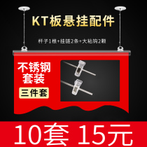 Stainless Steel Pendant Flagpole Kt Plate Billboard Hanging Accessories 60cm Three sets of ceiling ceiling Ceiling Poster bar clips