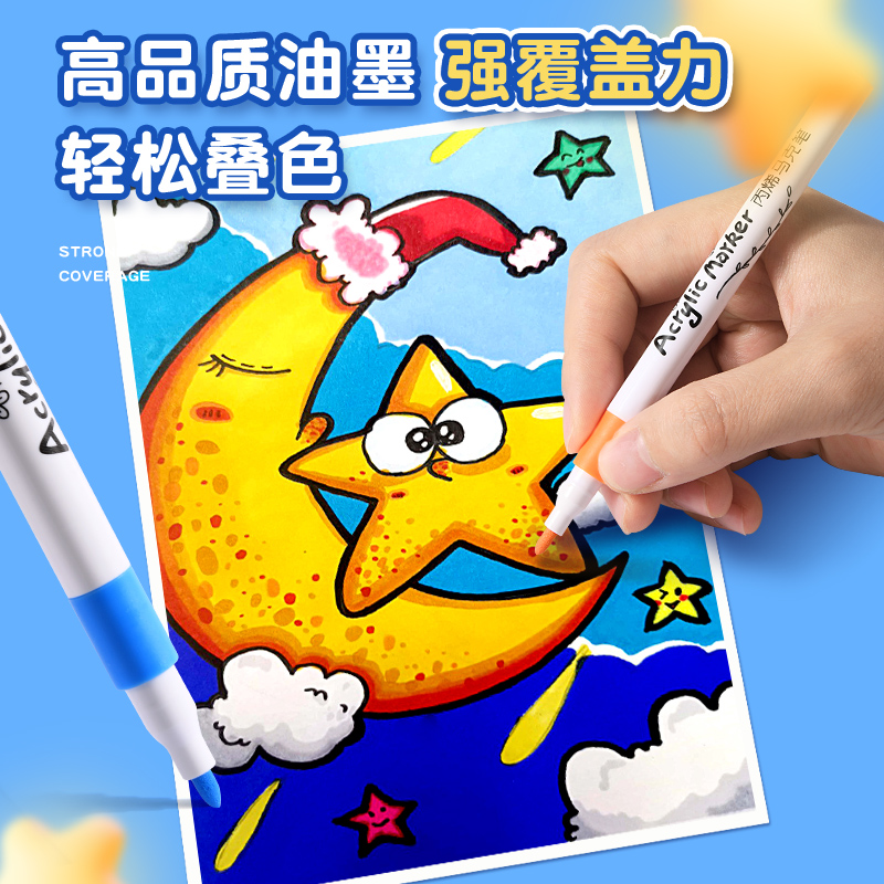 马克笔丙烯水彩笔小学生专用画笔不透色可叠色美术幼儿园绘画儿童软头36/48/80/60可水洗彩色笔套装比心水性-图0