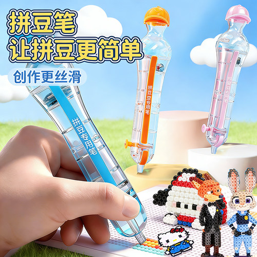 拼豆笔拼豆工具豆针笔点握按压式自动手工diy拼豆豆神器专用豆笔 - 图2