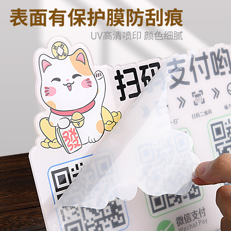 亚克力二维码展示牌收钱码支付码摆台支付宝微信收付款桌牌银行码扫码支付收银台牌收付款提示立牌收款牌定制